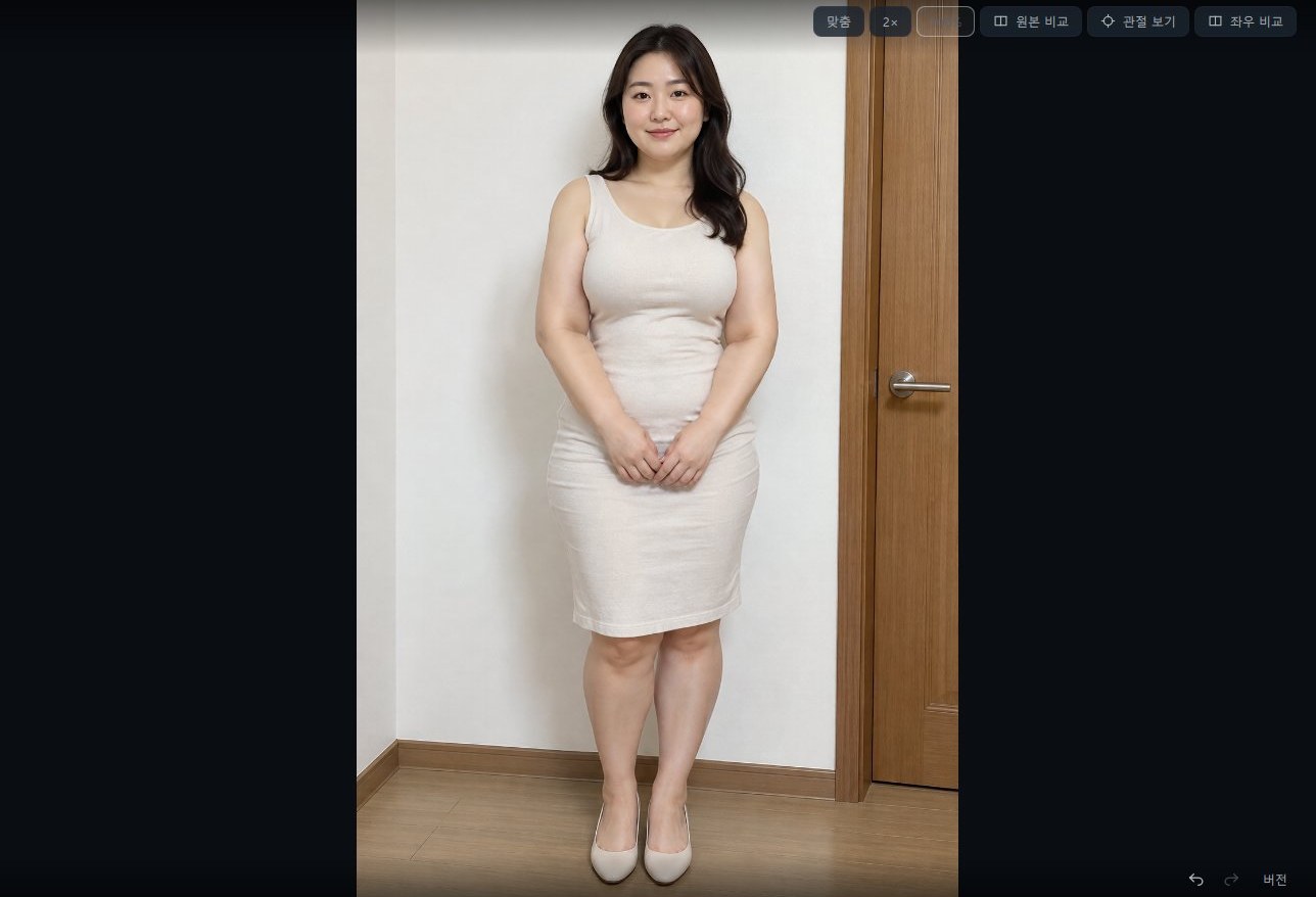 몸 보정 후