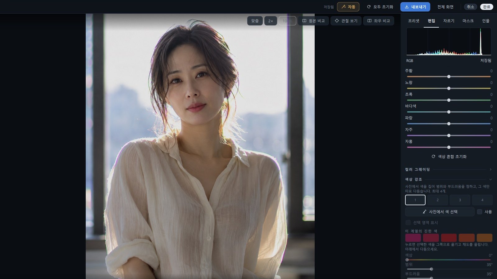 색상 혼합 · 컬러 그레이딩으로 원하는 분위기를