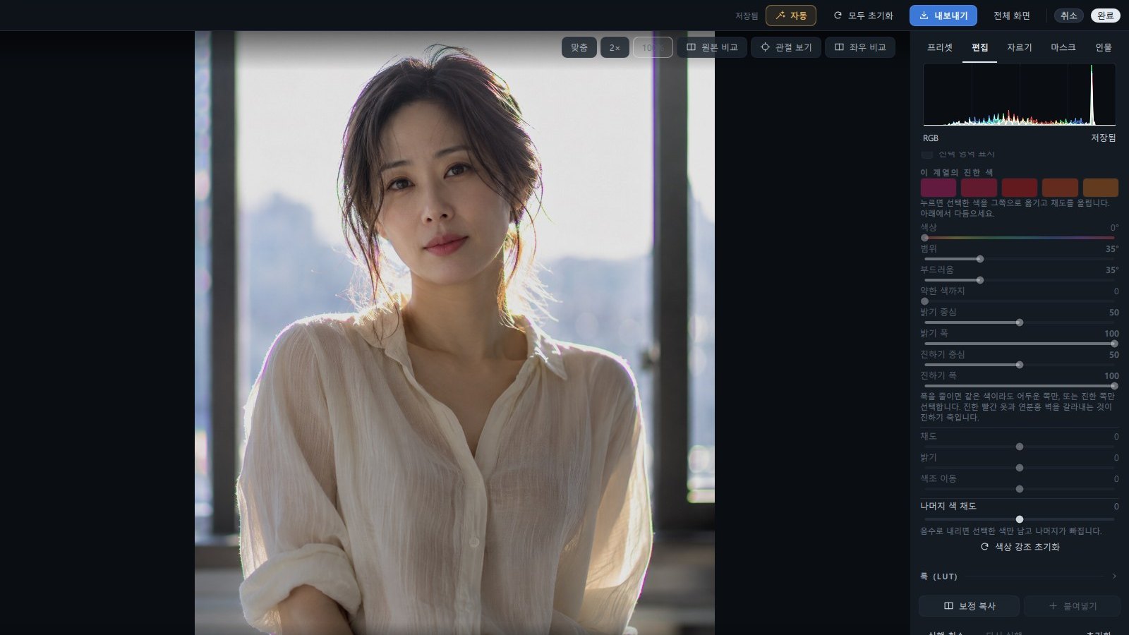 색상 강조와 룩(LUT)