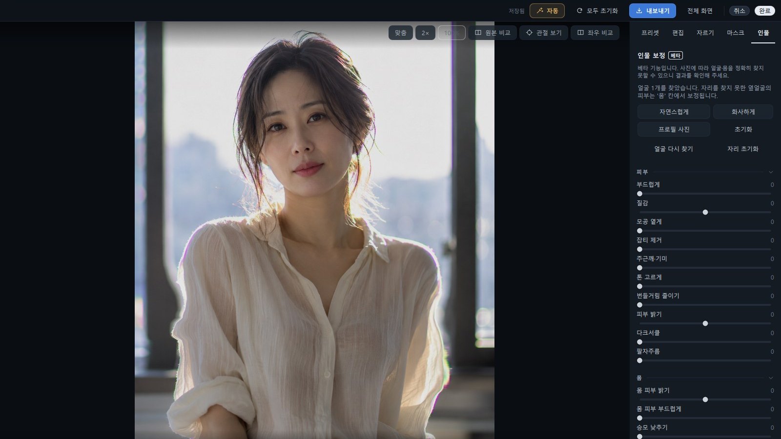 인물 보정 — 한 번에 되는 빠른 보정과 항목별 조절
