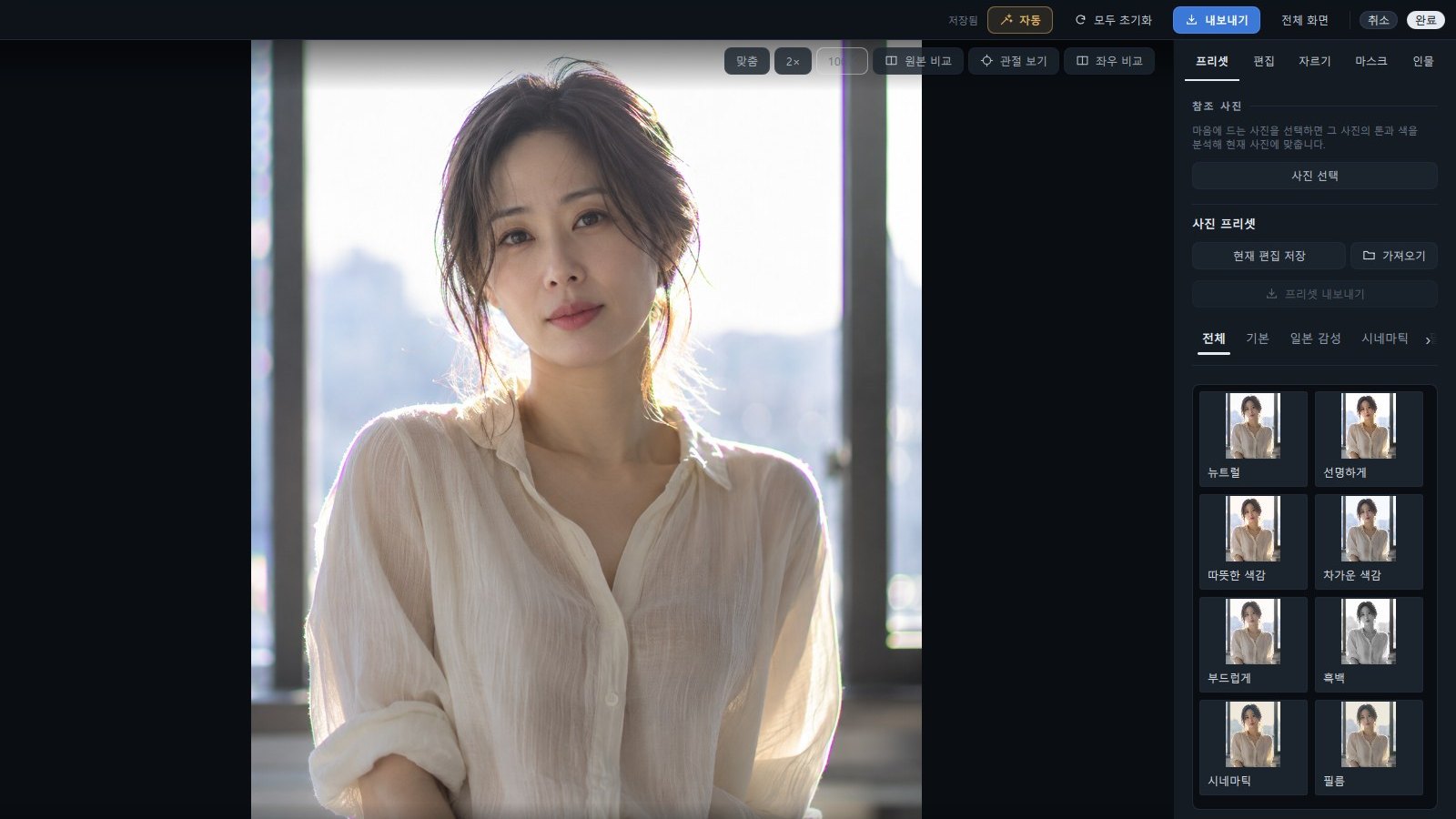 프리셋을 사진에 입혀 본 모습으로 바로 고릅니다