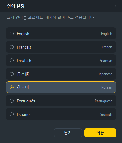 언어 선택 (7개 언어)